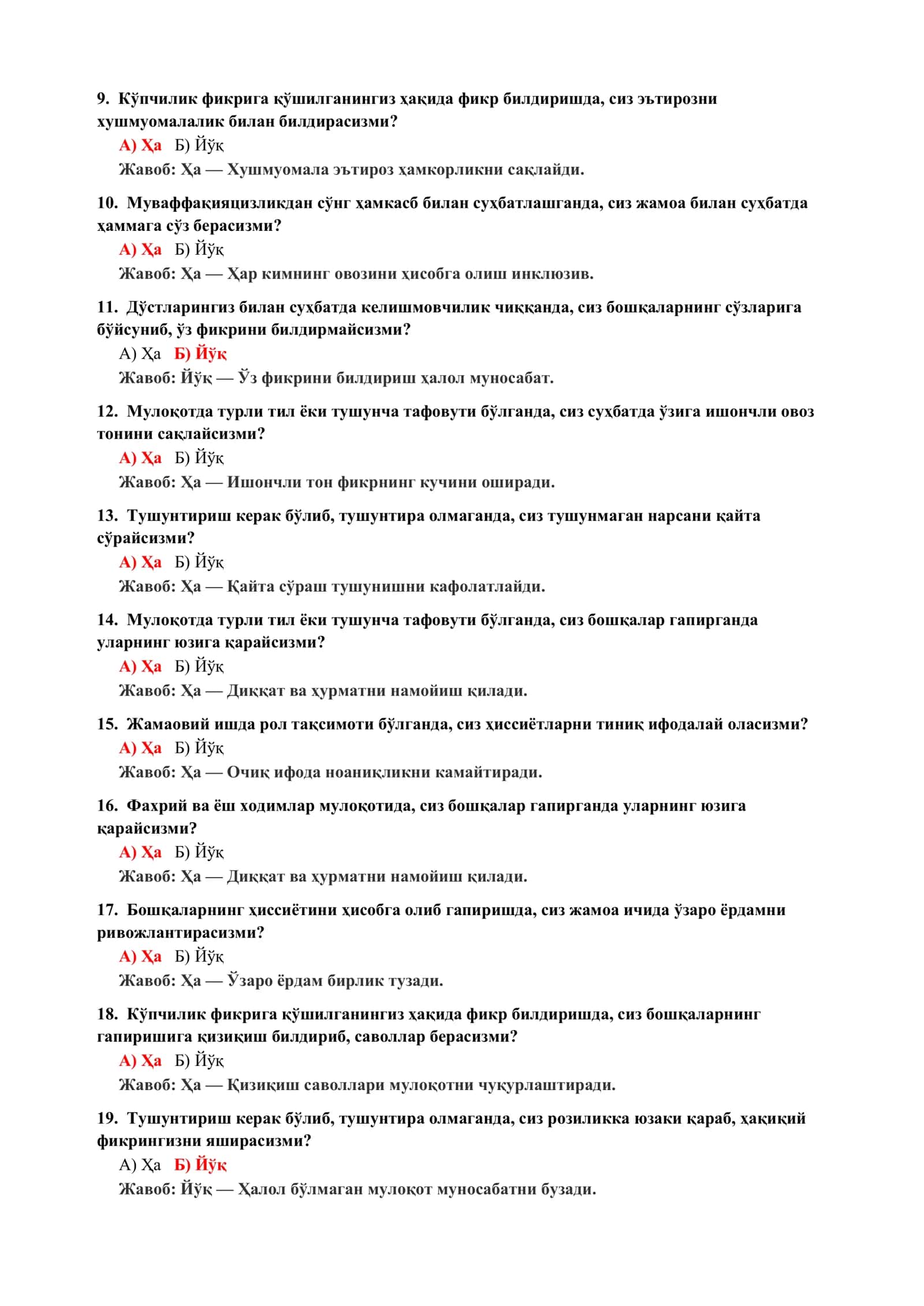 Психология фанидан аралаш тест саволлари 3