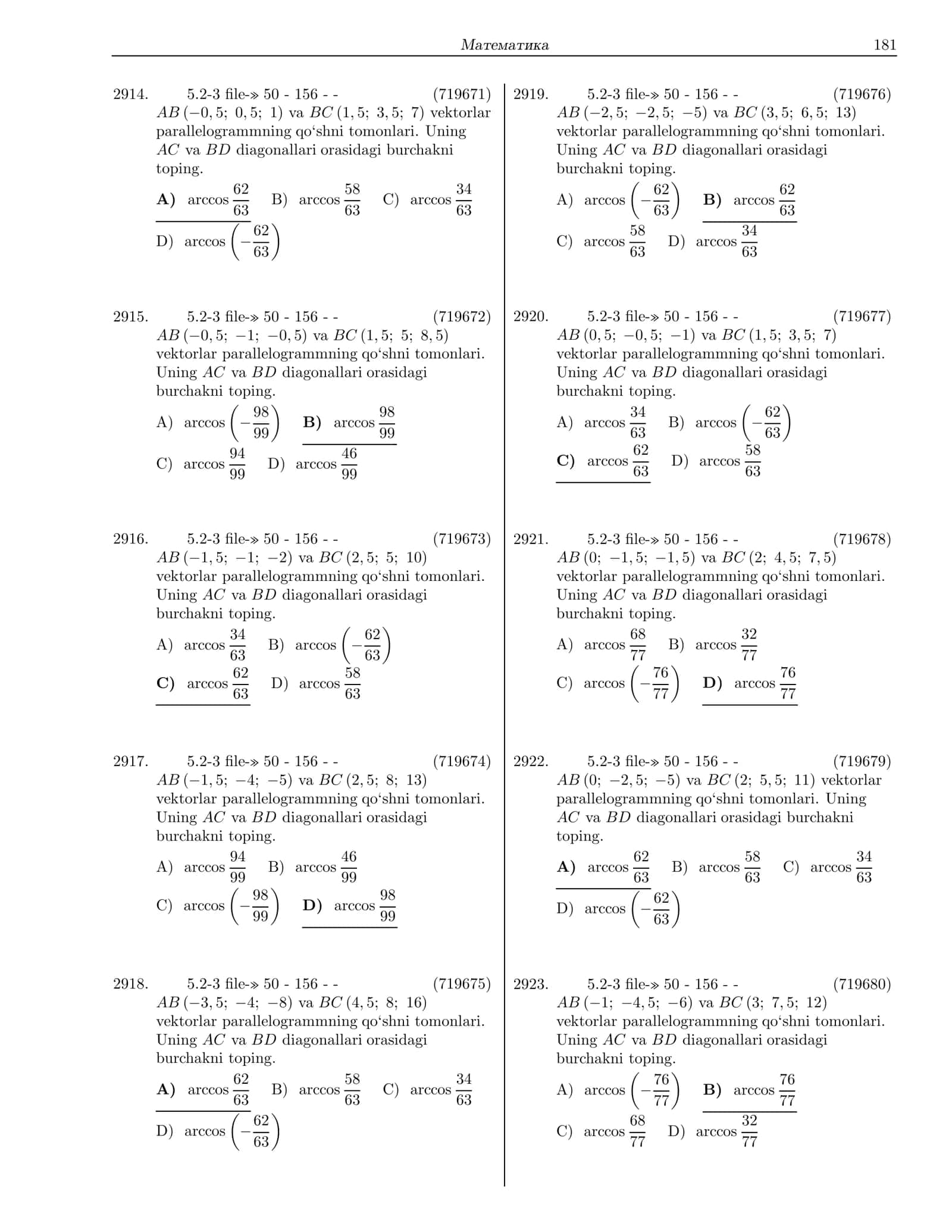 Математика 3