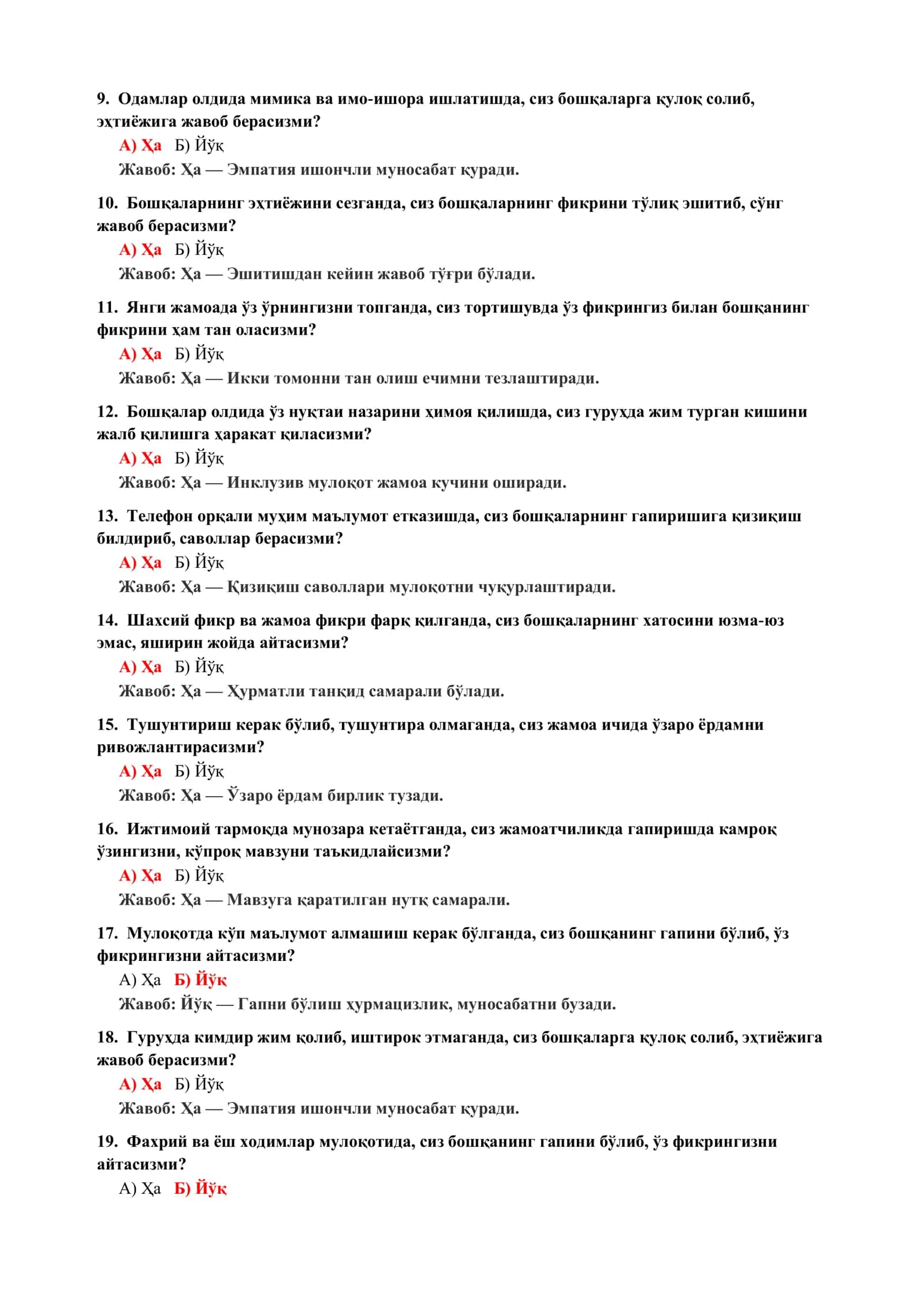 ПСИХОЛОГИЯ ФАНИДАН МУСТАҲКАМЛАШ ТЕСТЛАРИ 3