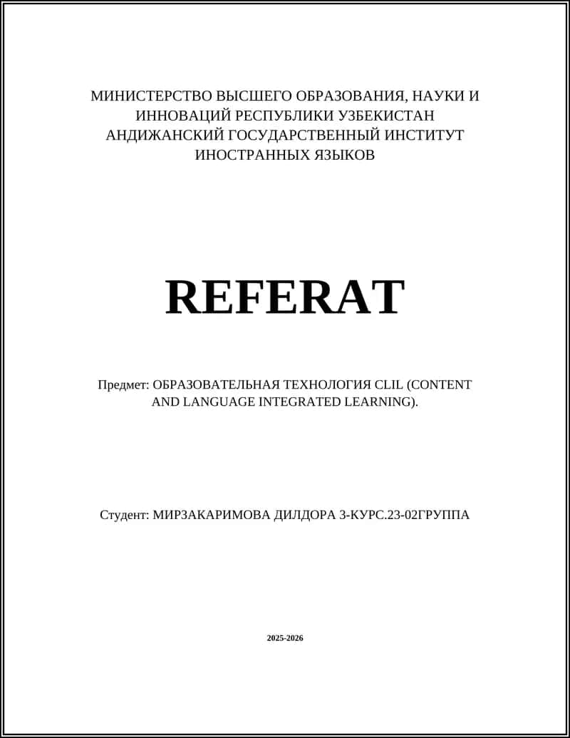 Предмет: ОБРАЗОВАТЕЛЬНАЯ ТЕХНОЛОГИЯ CLIL (CONTENT AND LANGUAGE INTEGRATED LEARNING) 1
