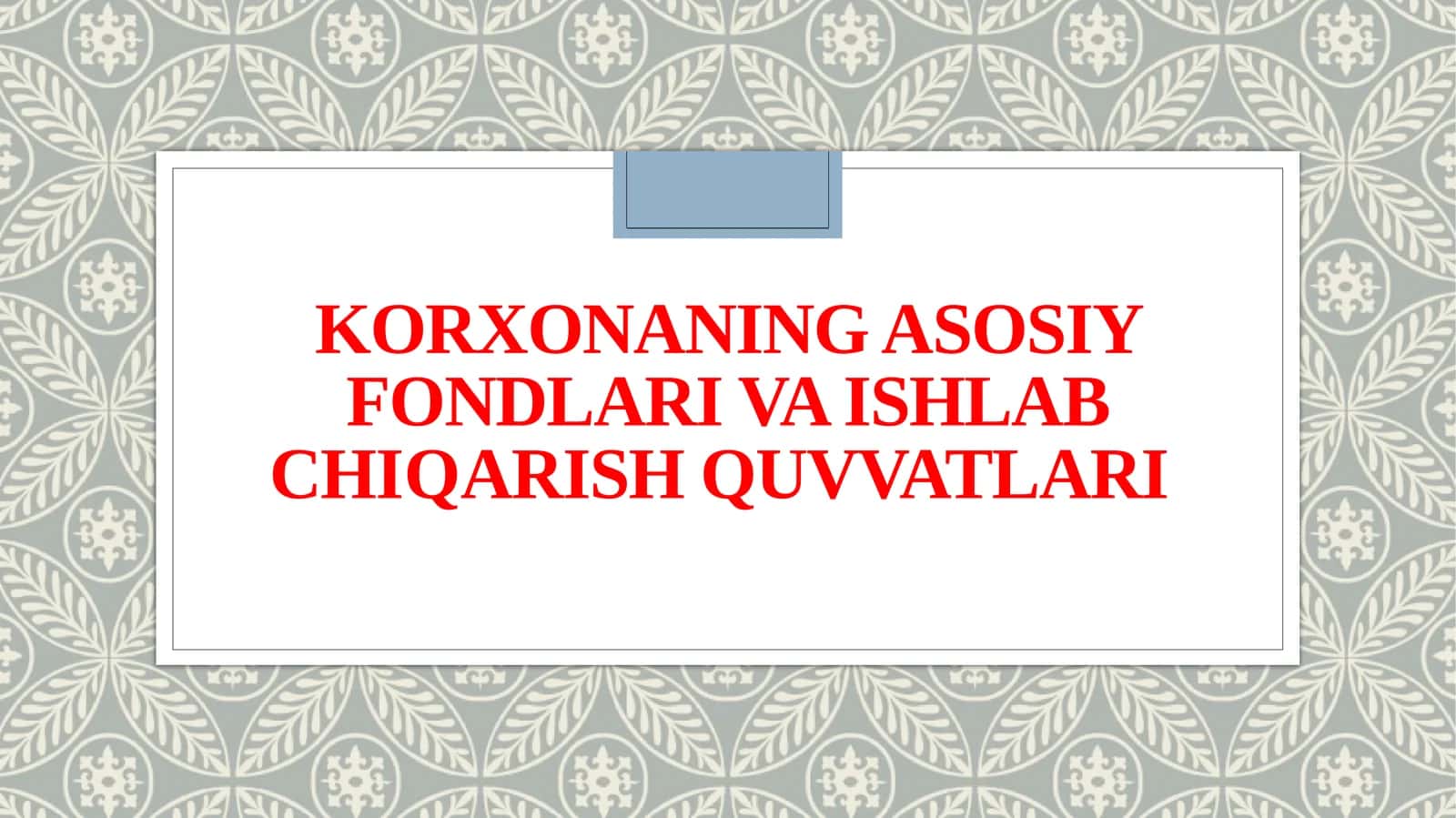 Asosiy ishlab chiqarish fondlari va ishlab chiqarish quvvatlari 1