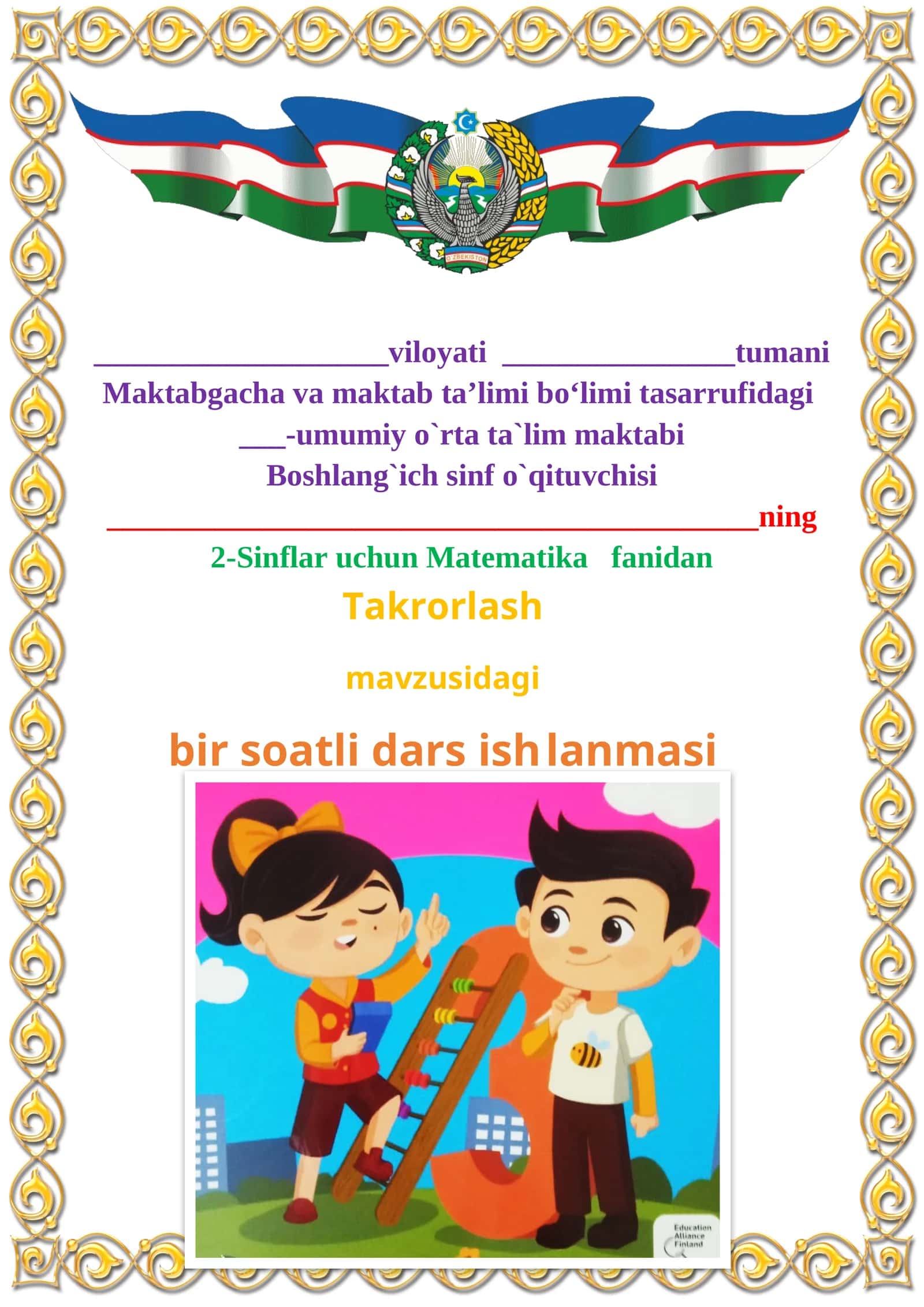Takrorlash mavzusida 2-sinf matematika fanidan dars ishlanmasi 1