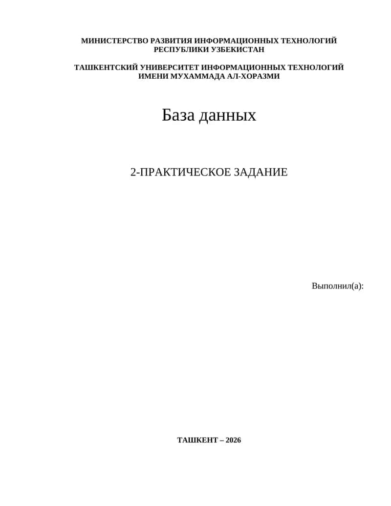 База данных школы 1