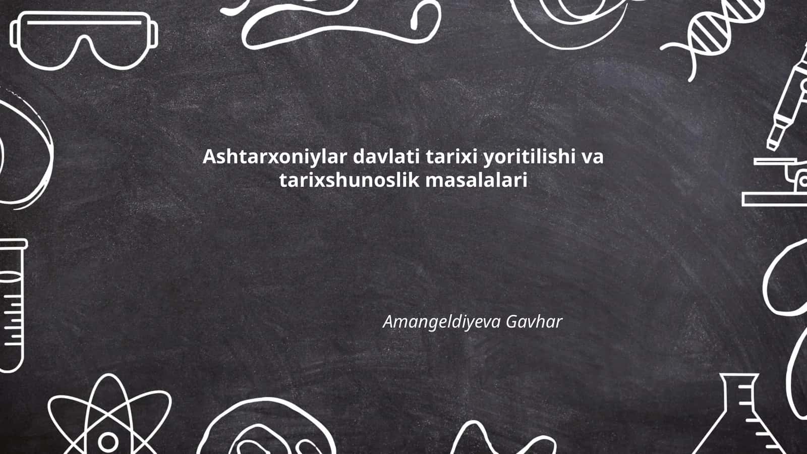 Ashtarxoniylar davlati tarixi yoritilishi va tarixshunoslik masalalari 1