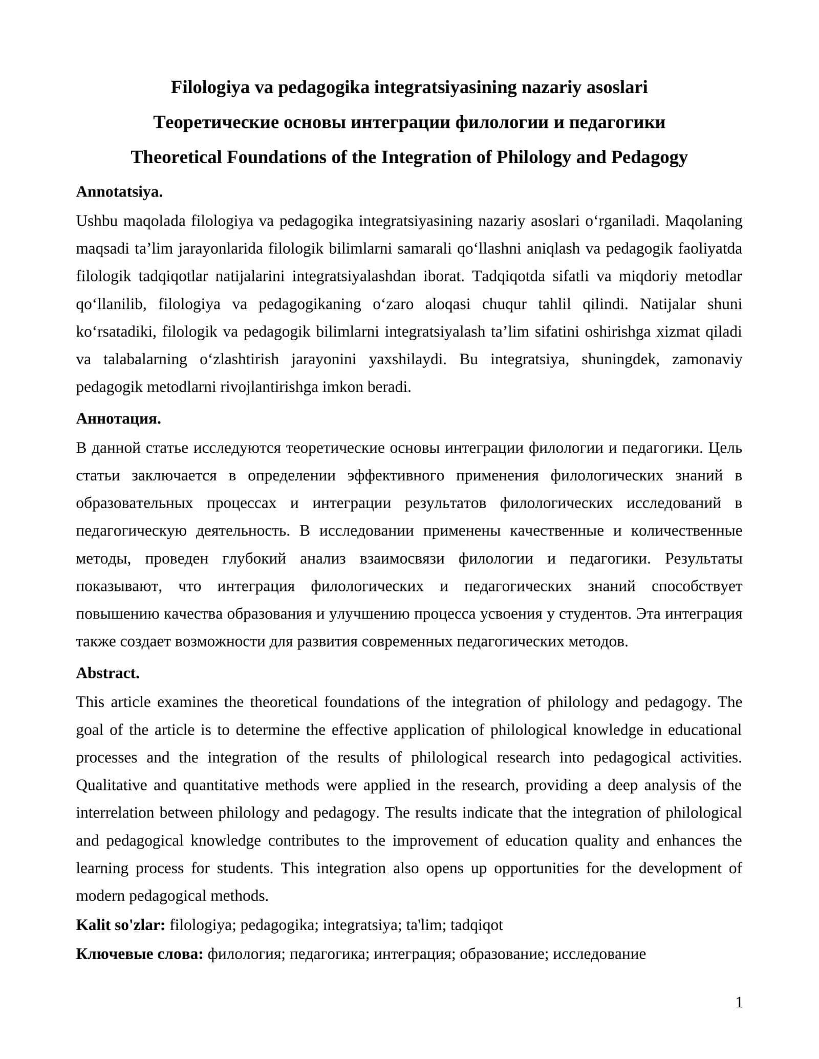 Filologiya va pedagogika integratsiyasining nazariy asoslari 1