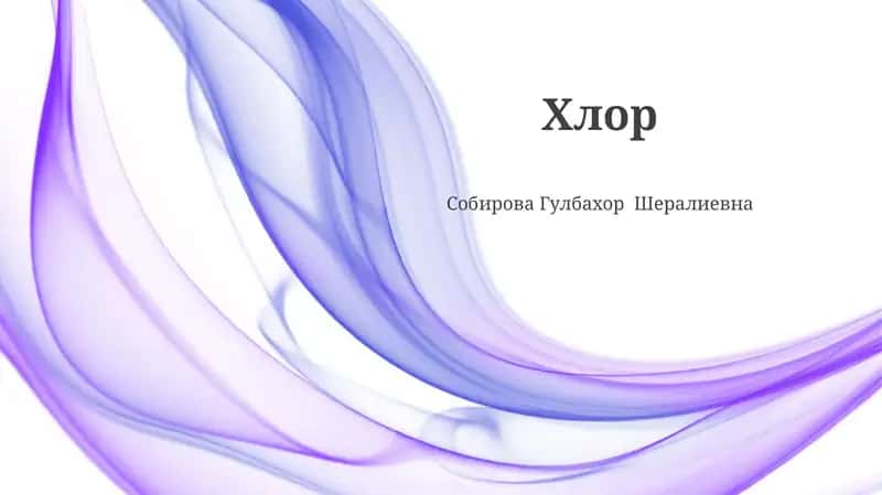 Xlor 1