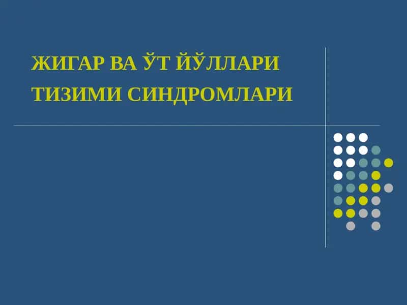 Jigar va o't yo'llari etishmovchiligi 1