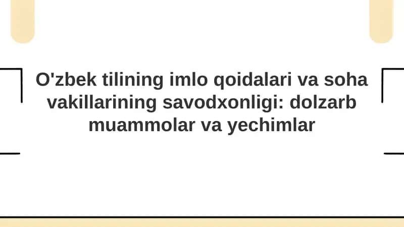 O'zbek tilining imlo qoidalari va soha vakillarining savodxonligi: dolzarb muammolar va yechimlar 1