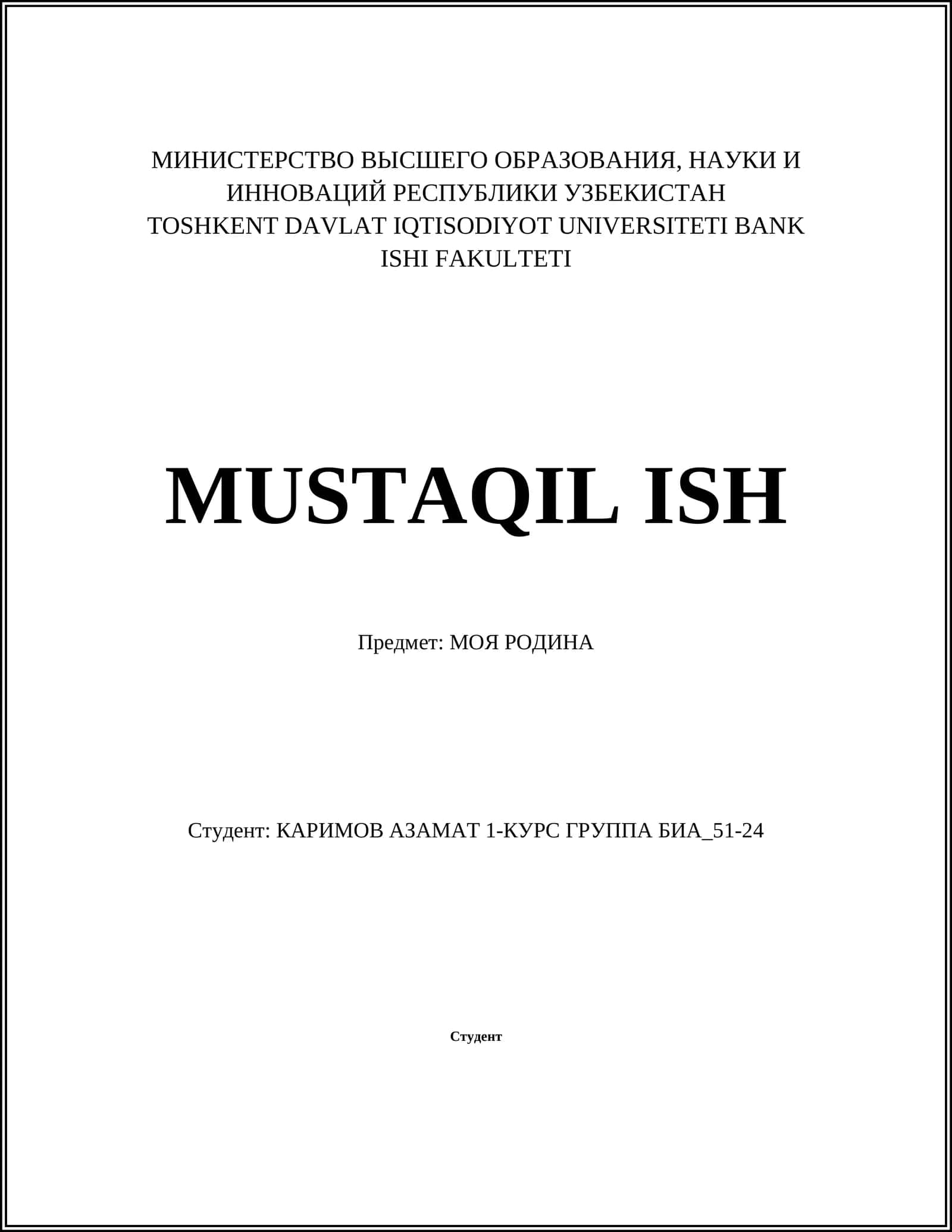 МОЯ РОДИНА 1
