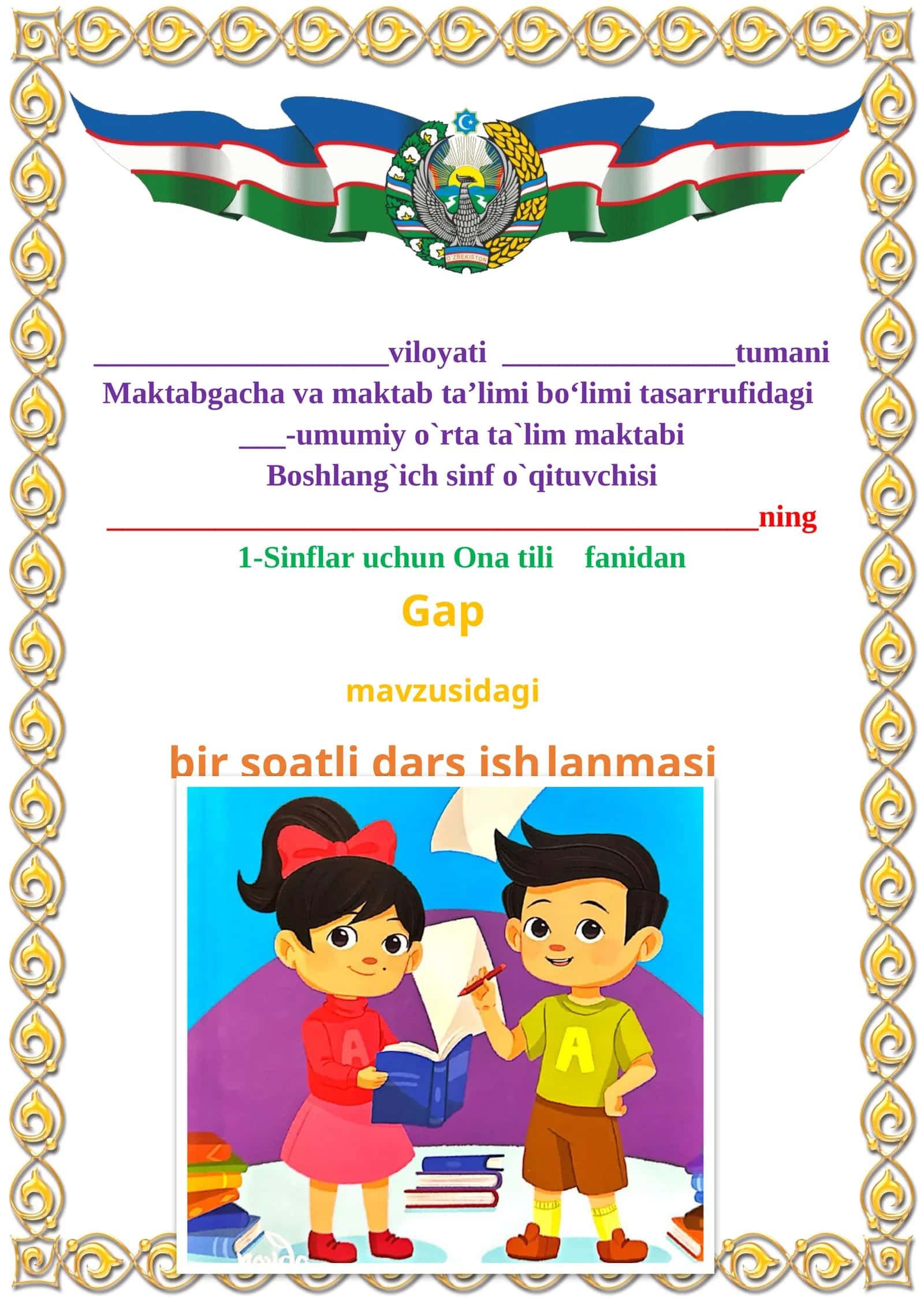 Gap 1-sinf ona tili dars ishlanmasi 1