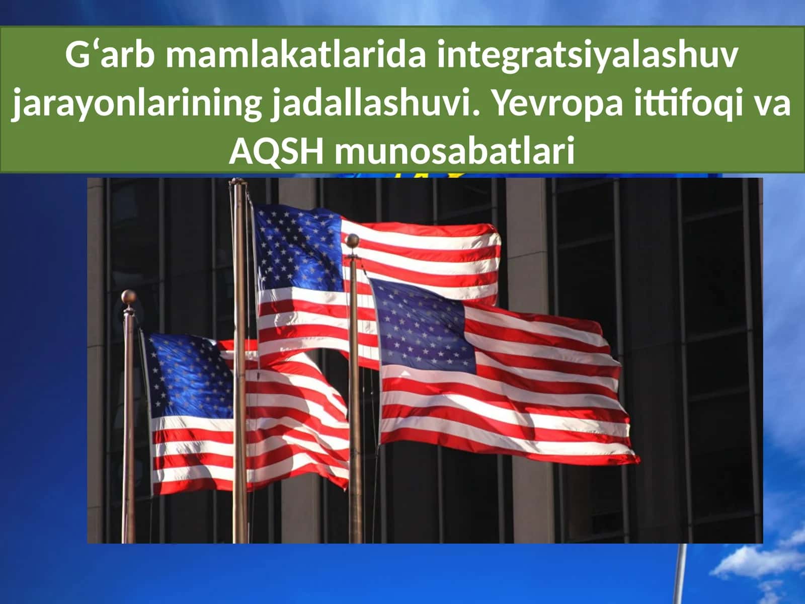 G‘arb mamlakatlarida integratsiyalashuv jarayonlarining jadallashuvi. Yevropa ittifoqi va AQSH munosabatlari 1
