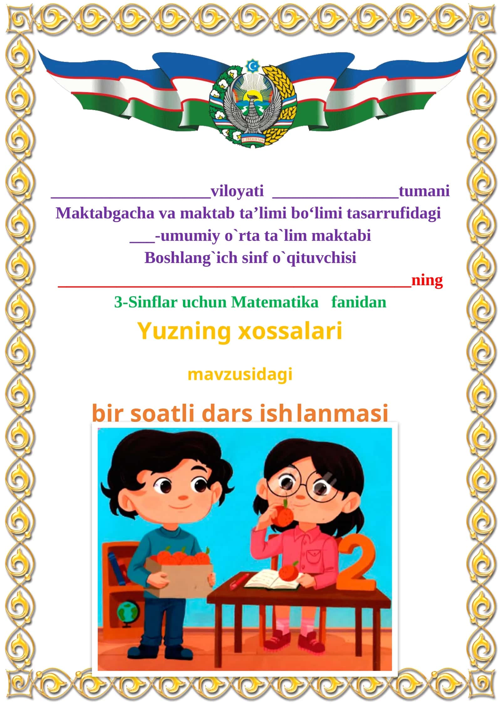 Yuzning xossalari mavzusida 3-sinf Matematika fanidan dars ishlanmasi 1