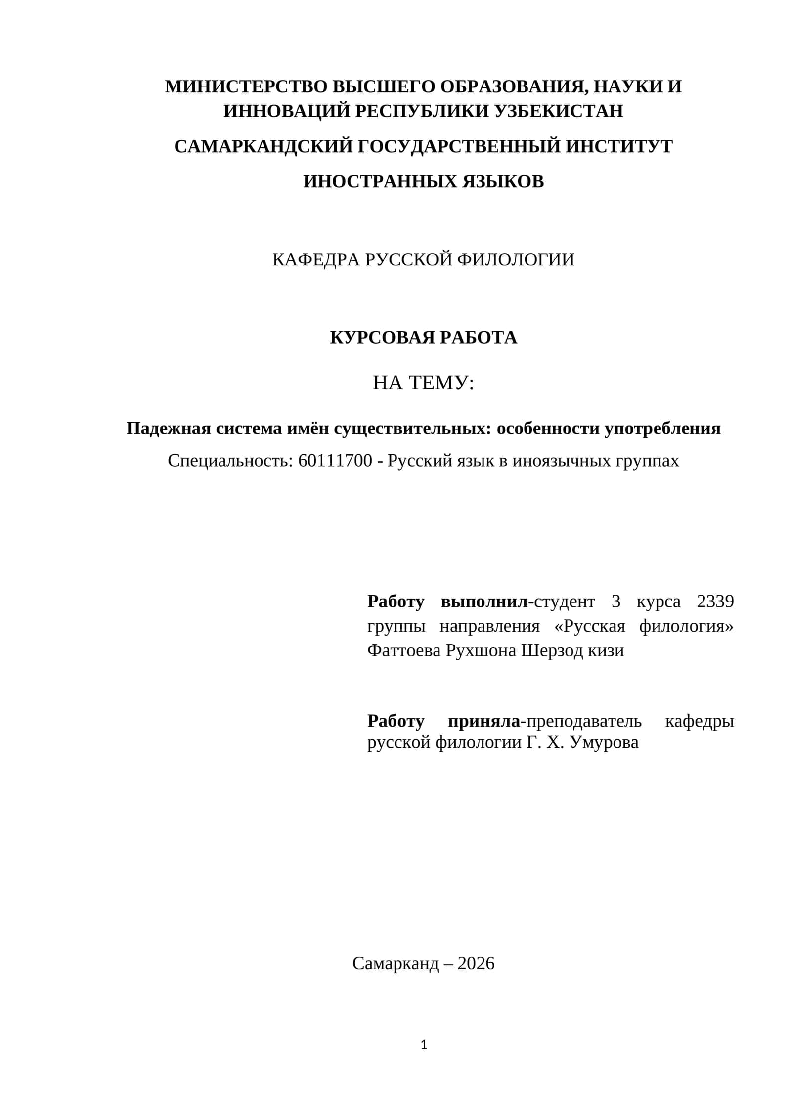 rus tilidan kurs ishi 1