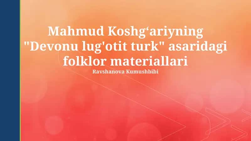 Mahmud Koshgʻariyning "Devonu lug'otit turk" asaridagi folklor materiallari 1