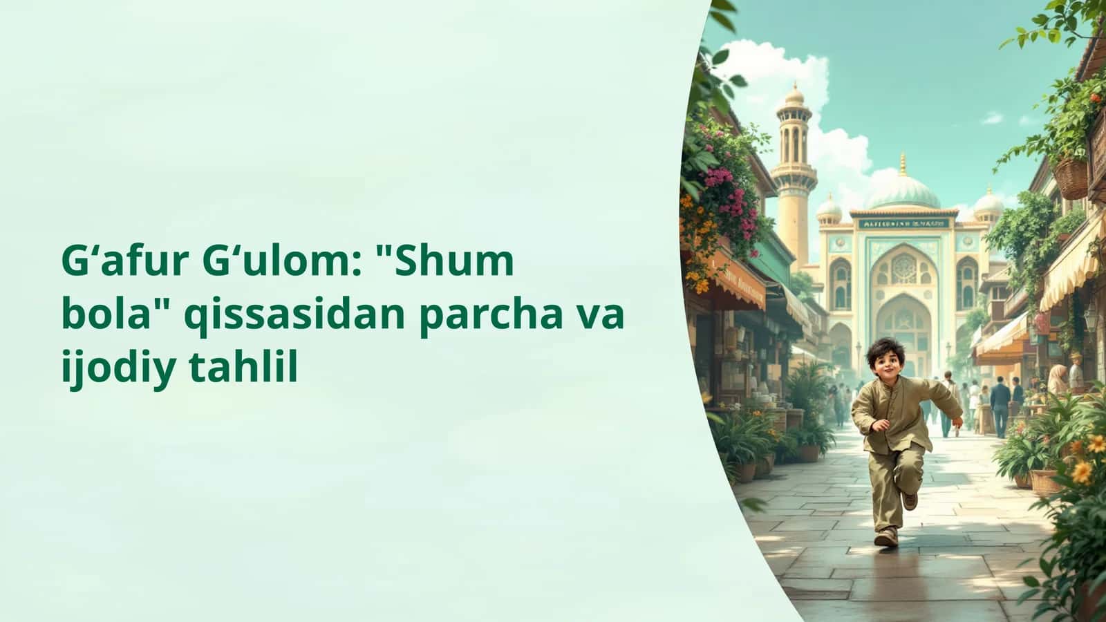 Shum bola" qissasidan parcha va ijodiy tahlil 1