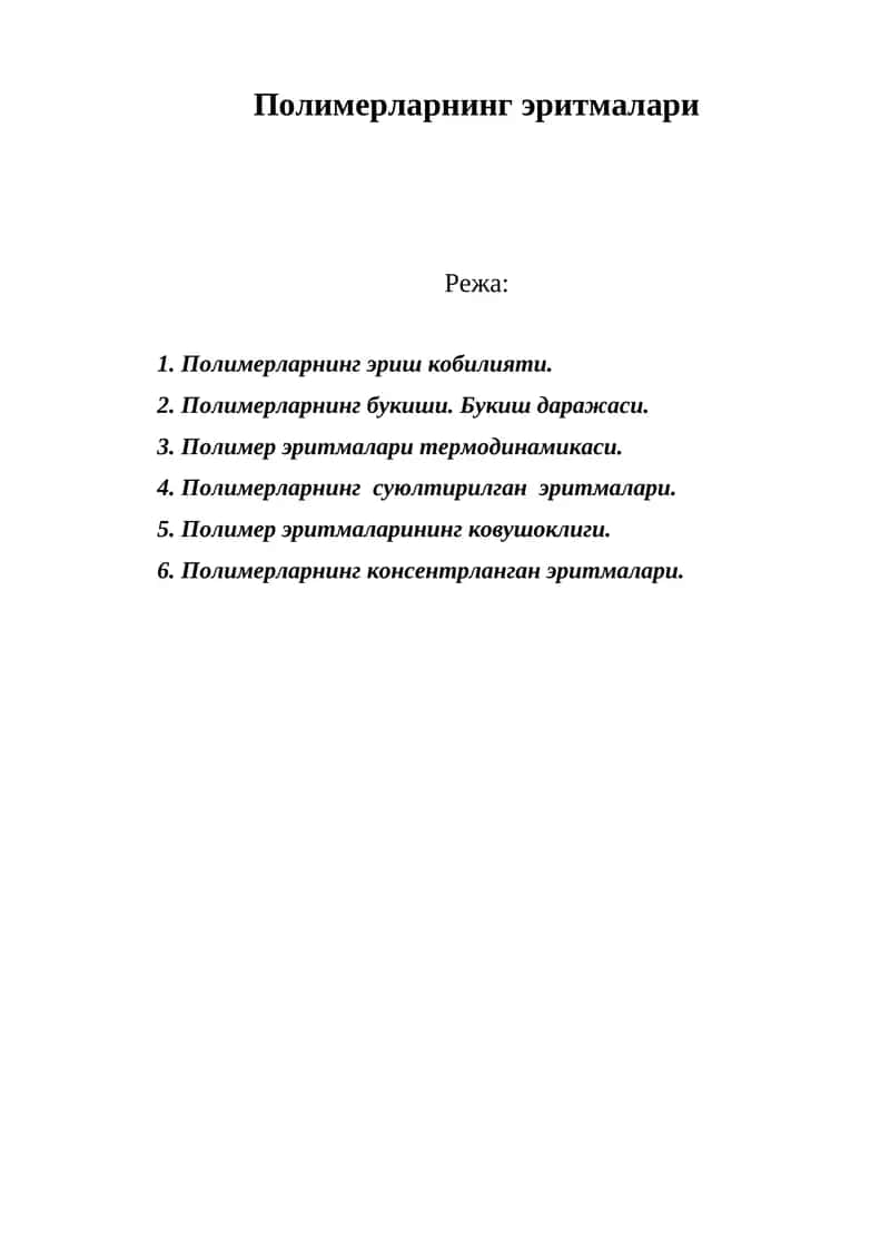 Полимерларнинг эритмалари 1
