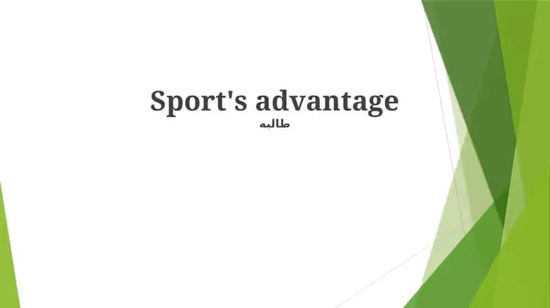 Sport's advantage 1