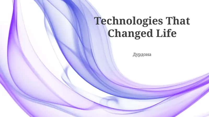 Technologies That Changed Life 1