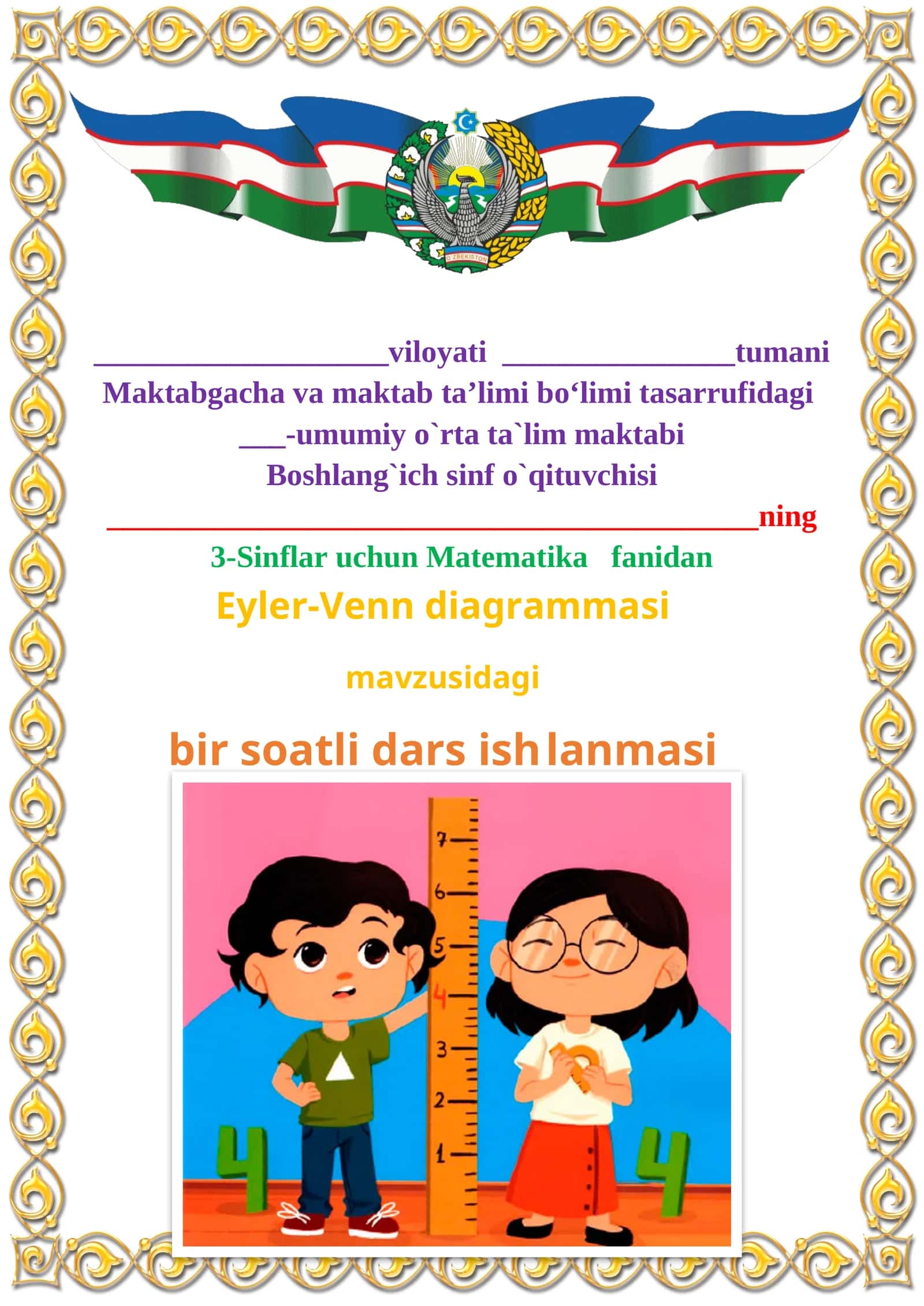 Eyler-Venn diagrammasi mavzusida 3-sinf Matematika fanidan dars ishlanmasi 1