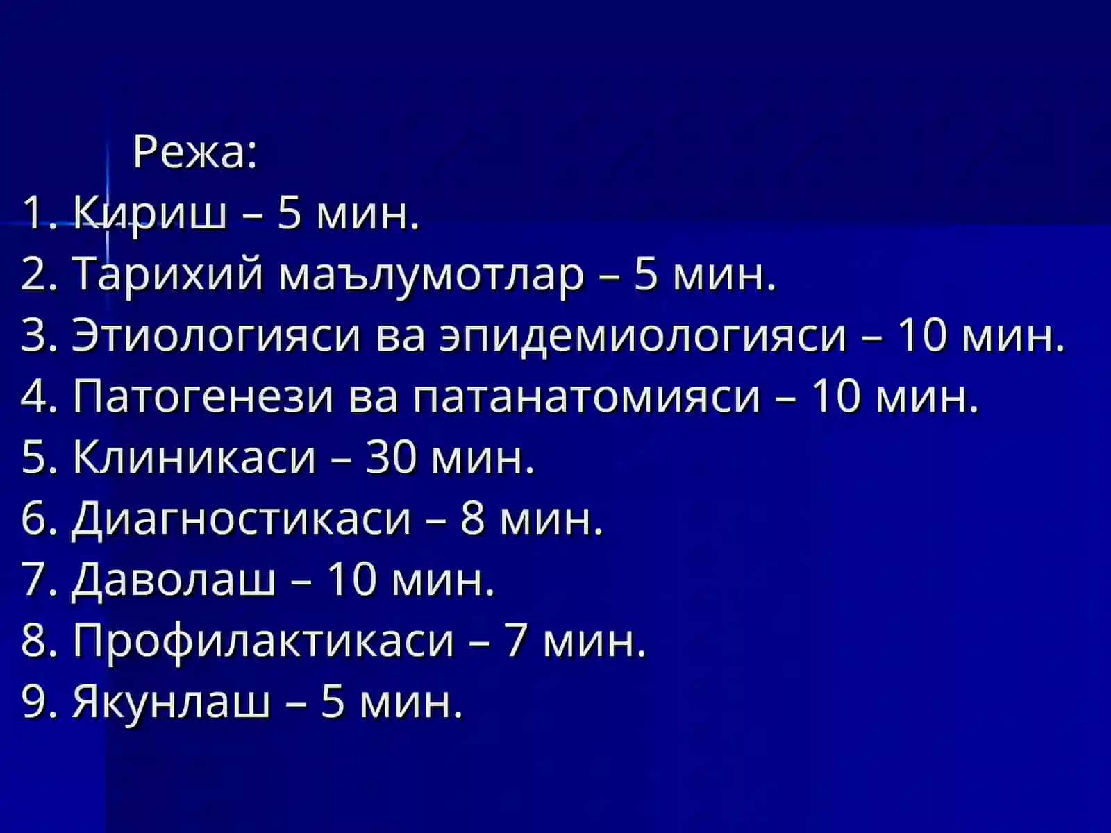Вабо(cholera) 2