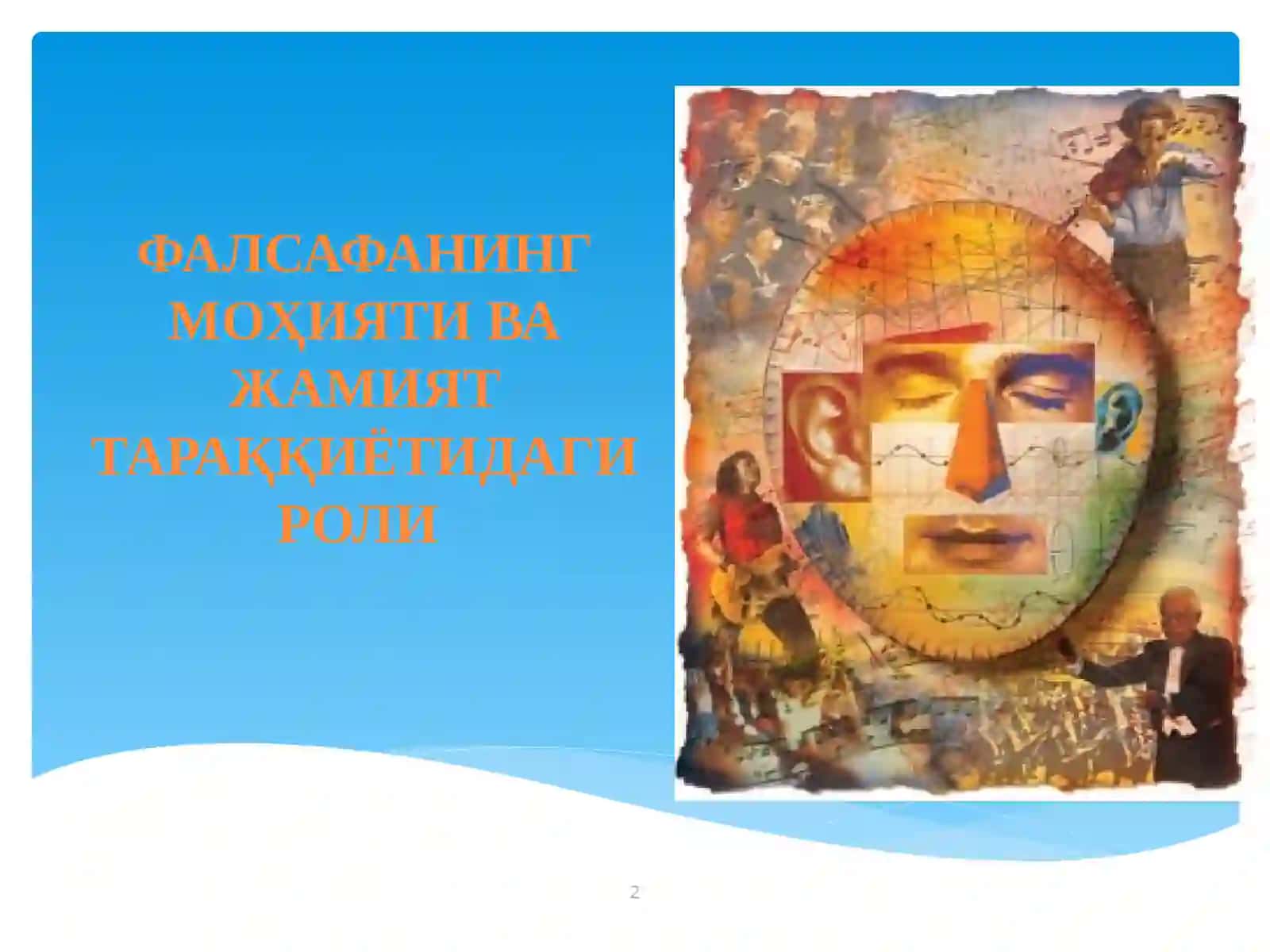 Falsafaning Mоhiyati va jamiyat tarqiqyoti 2