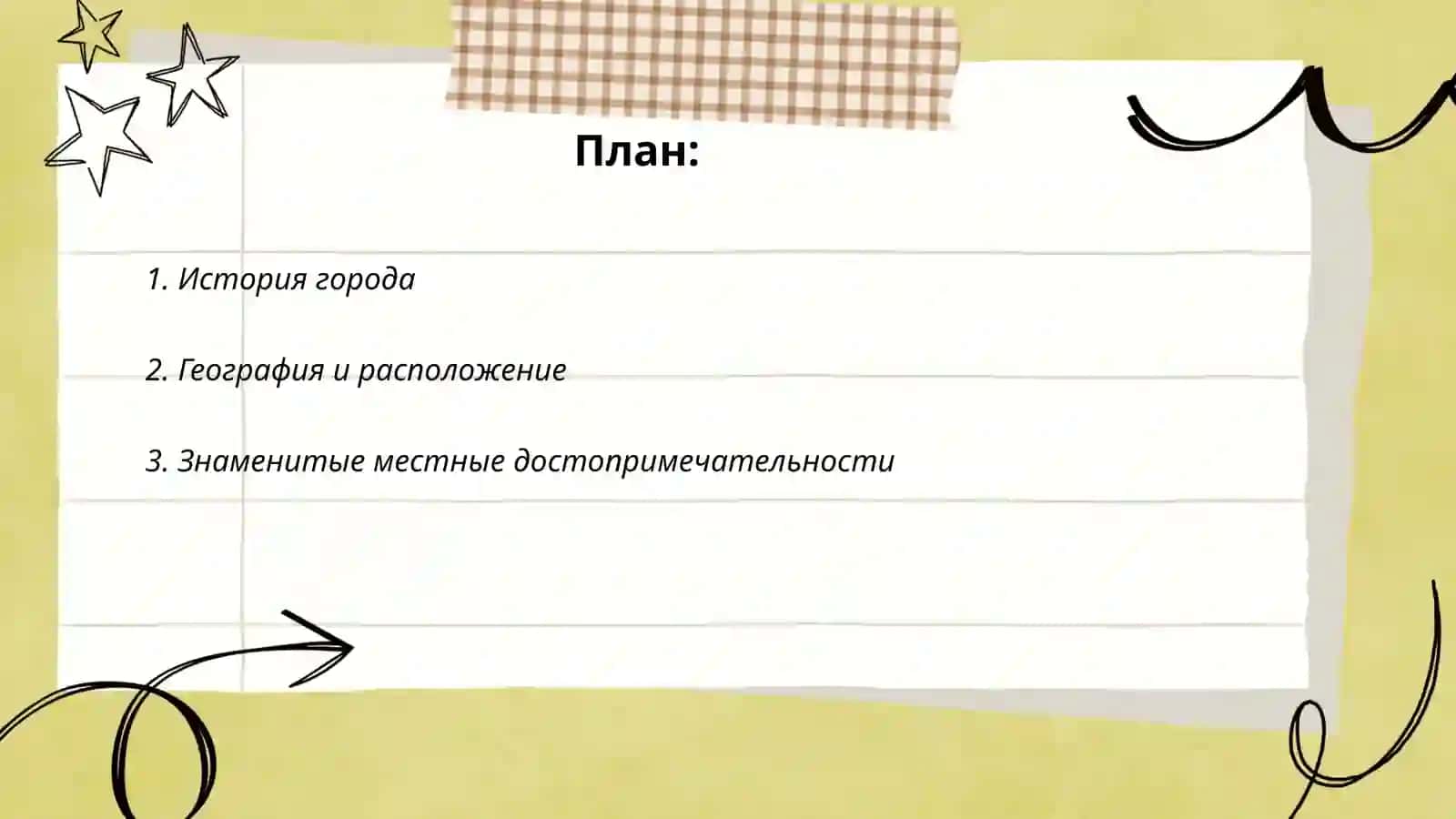 Мой родной город 2