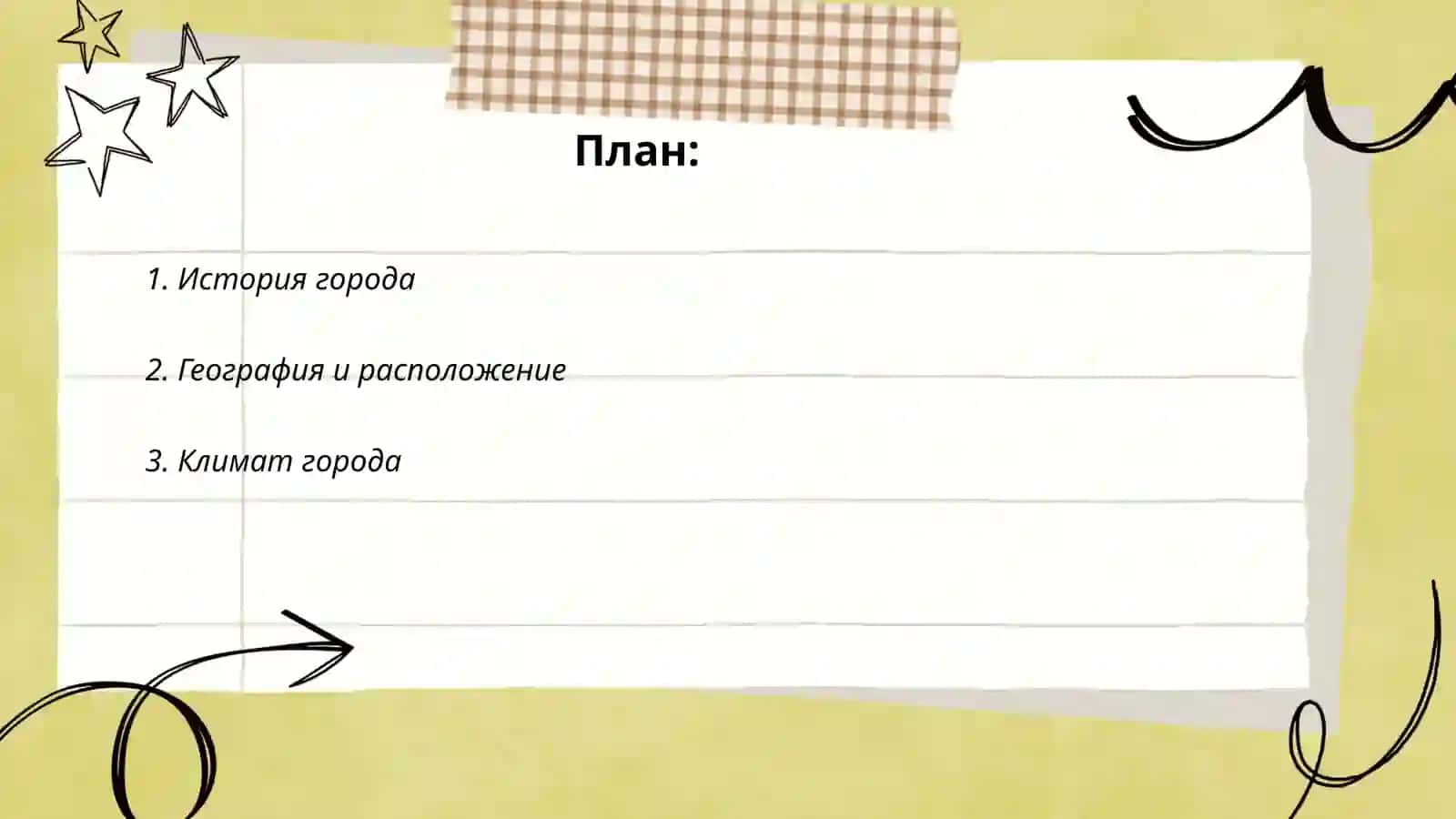 Мой родной город 2