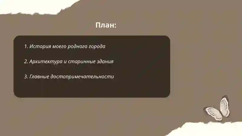 Мой родной город 2