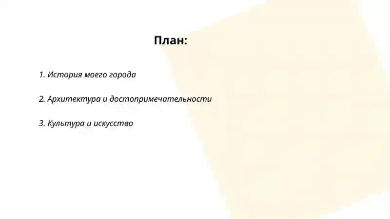 Мой город 2