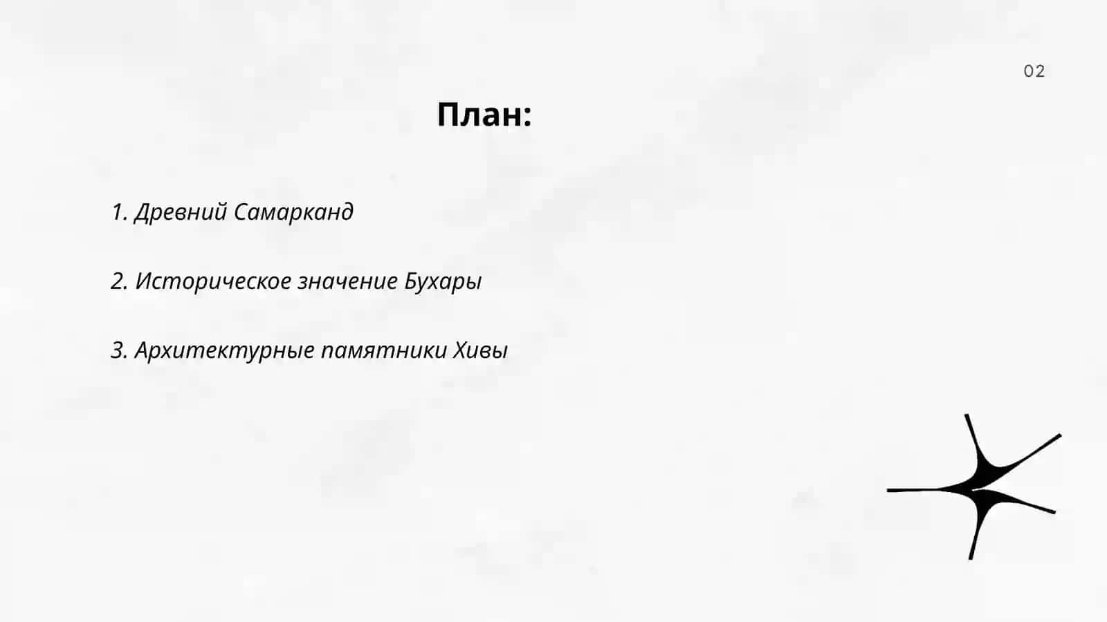 Древний Самарканд 2