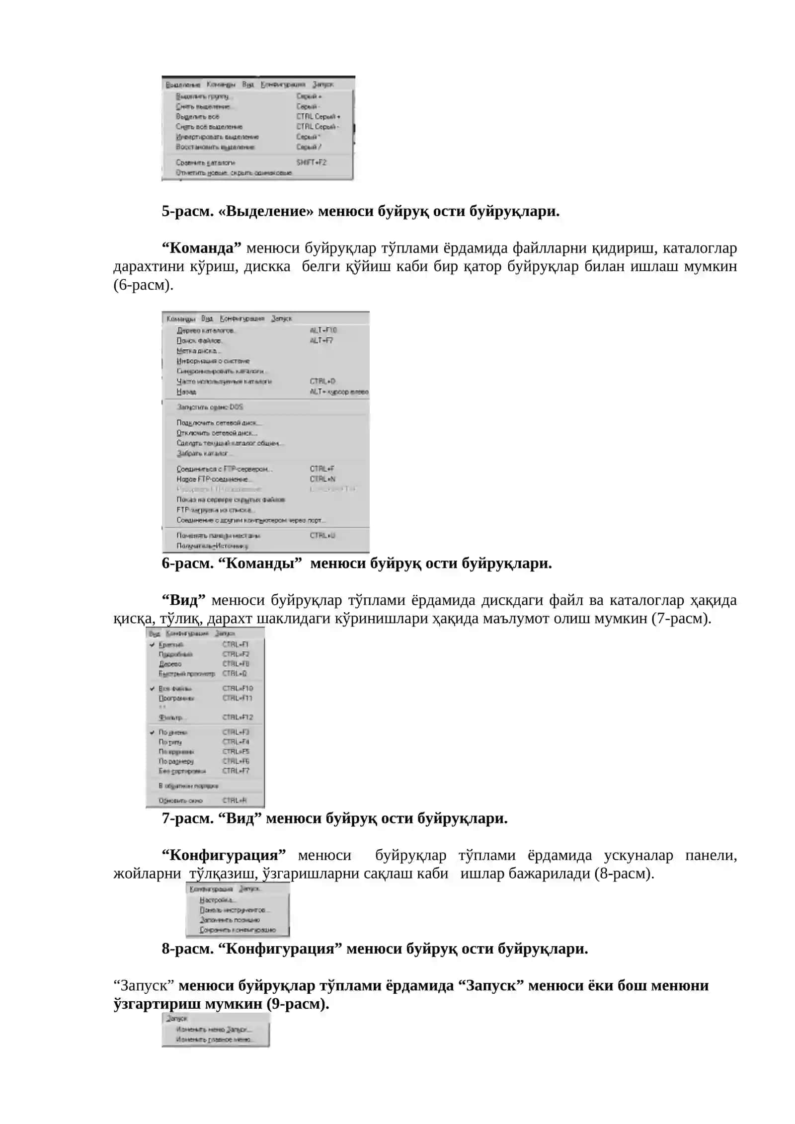 Windows Commander дастури 3
