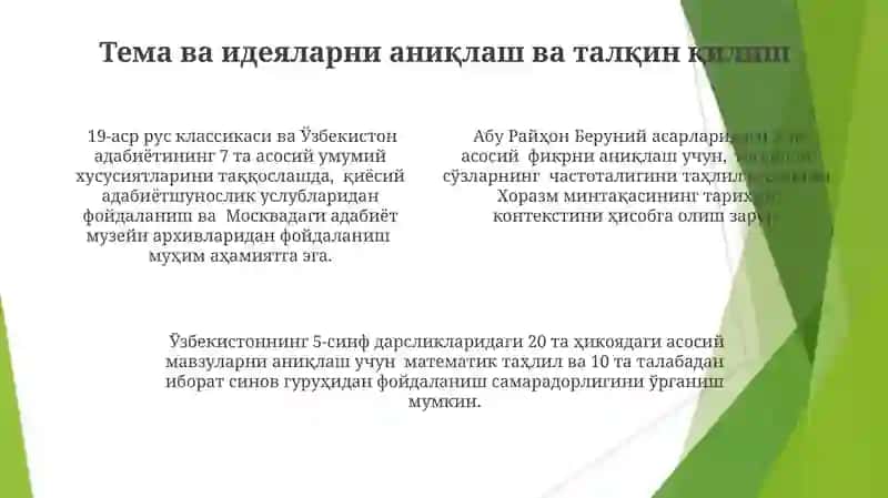 Ona tili darslarida badiiy matn ustida ishlash usullarini takomillashtirish 4