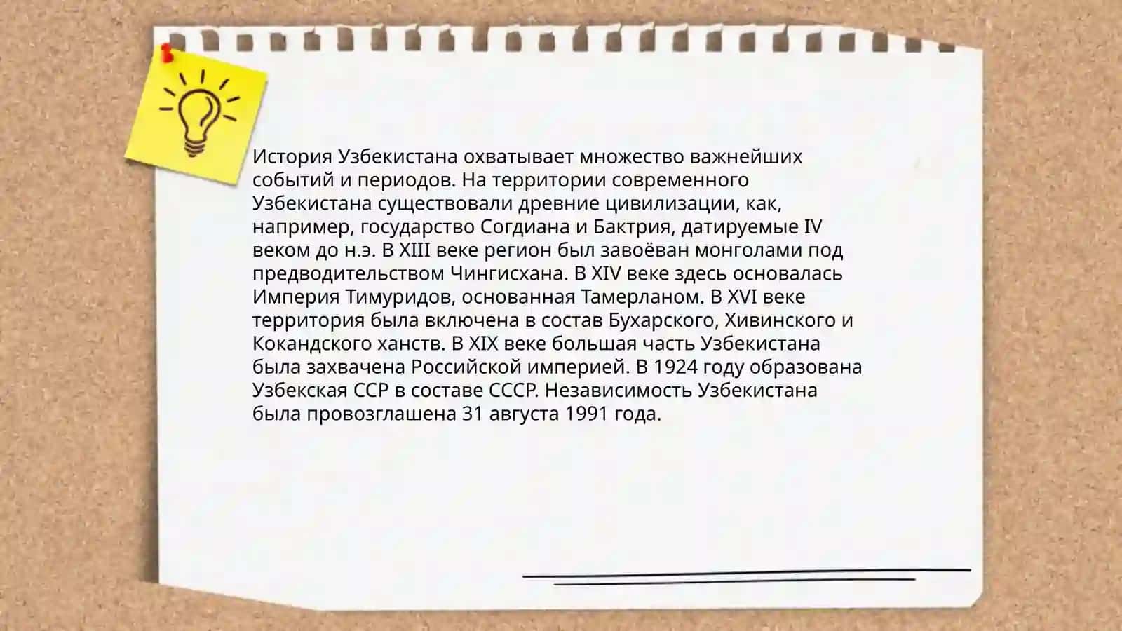 Моя Родина Узбекистан 4