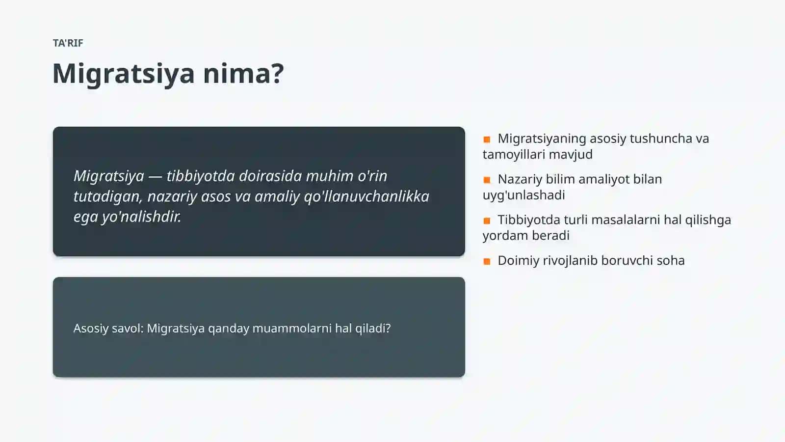 Migratsiya 4