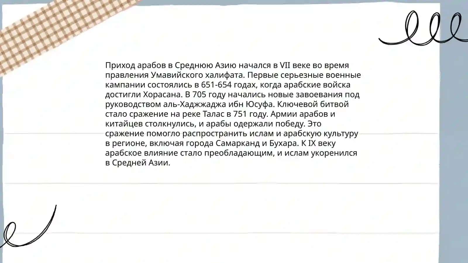 Древний город Афрасиаб 4