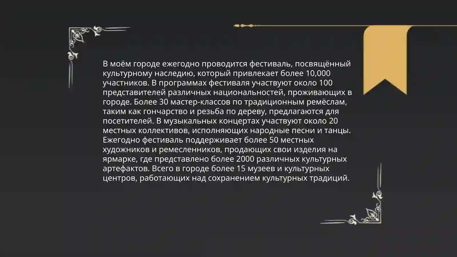Мой город 4