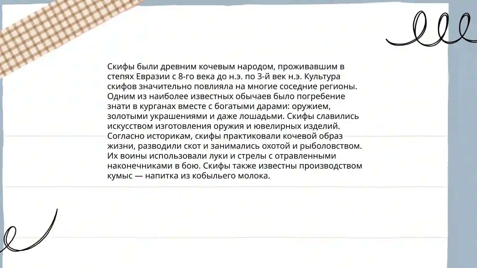 Царица Томирис 4
