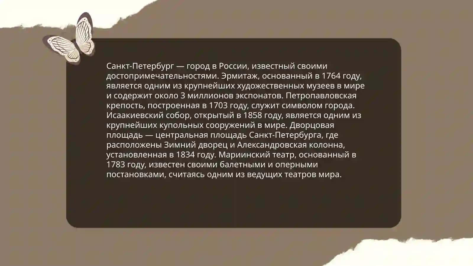 Мой родной город 4