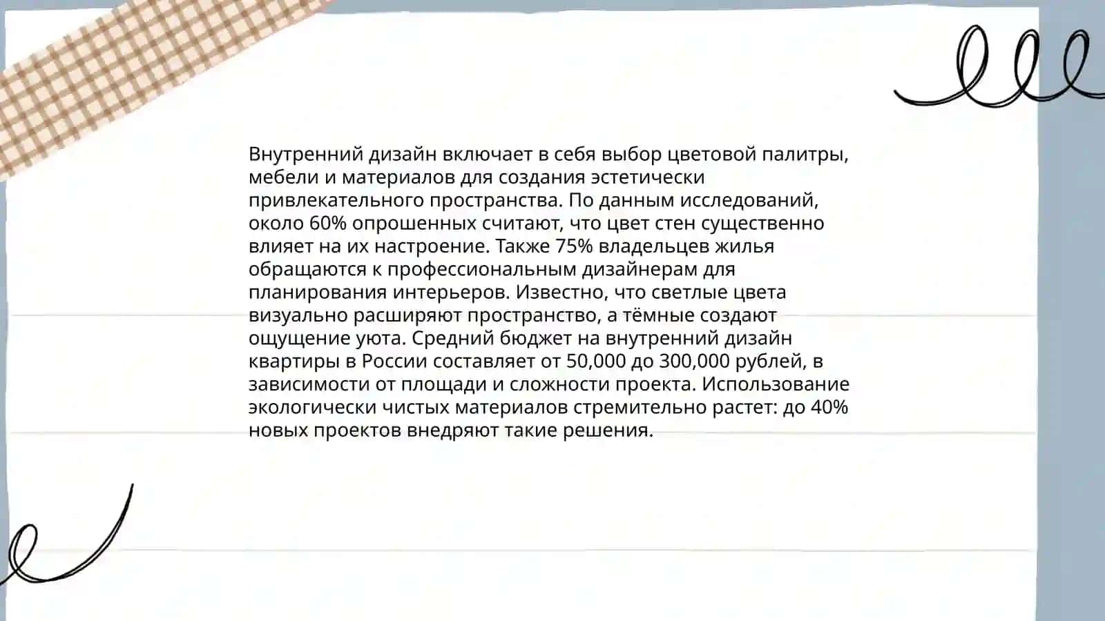 Дом моей мечть 4