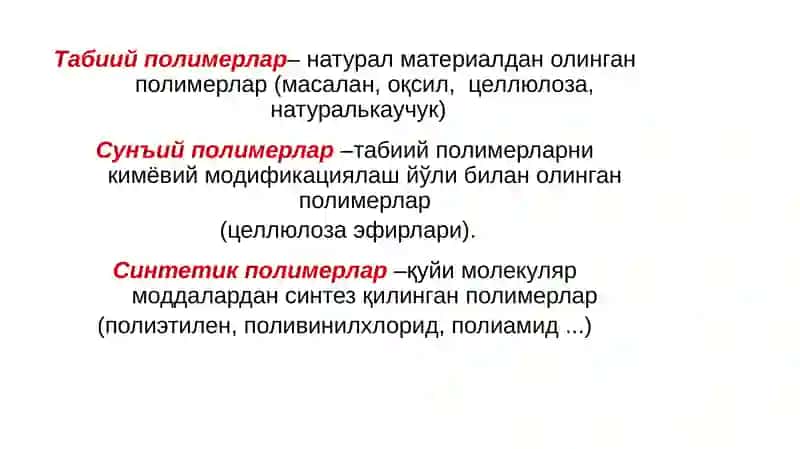 Полимерларнинг уст молекуляр тузилши 4