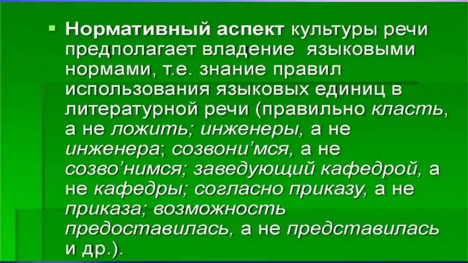Культураречи 4