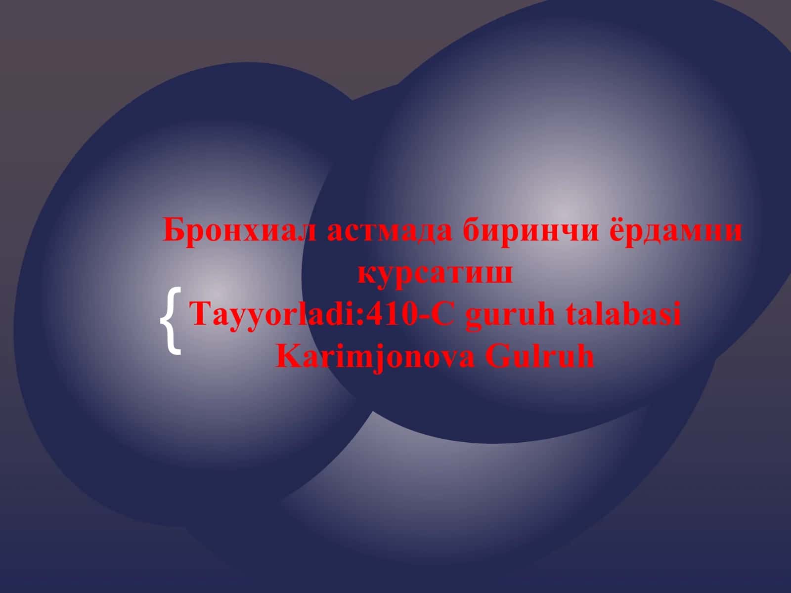 БРОНХИАЛ АСТМА ХУРУЖИДА ШОШИЛИНЧ ЁРДАМ КЎРСАТИШ
