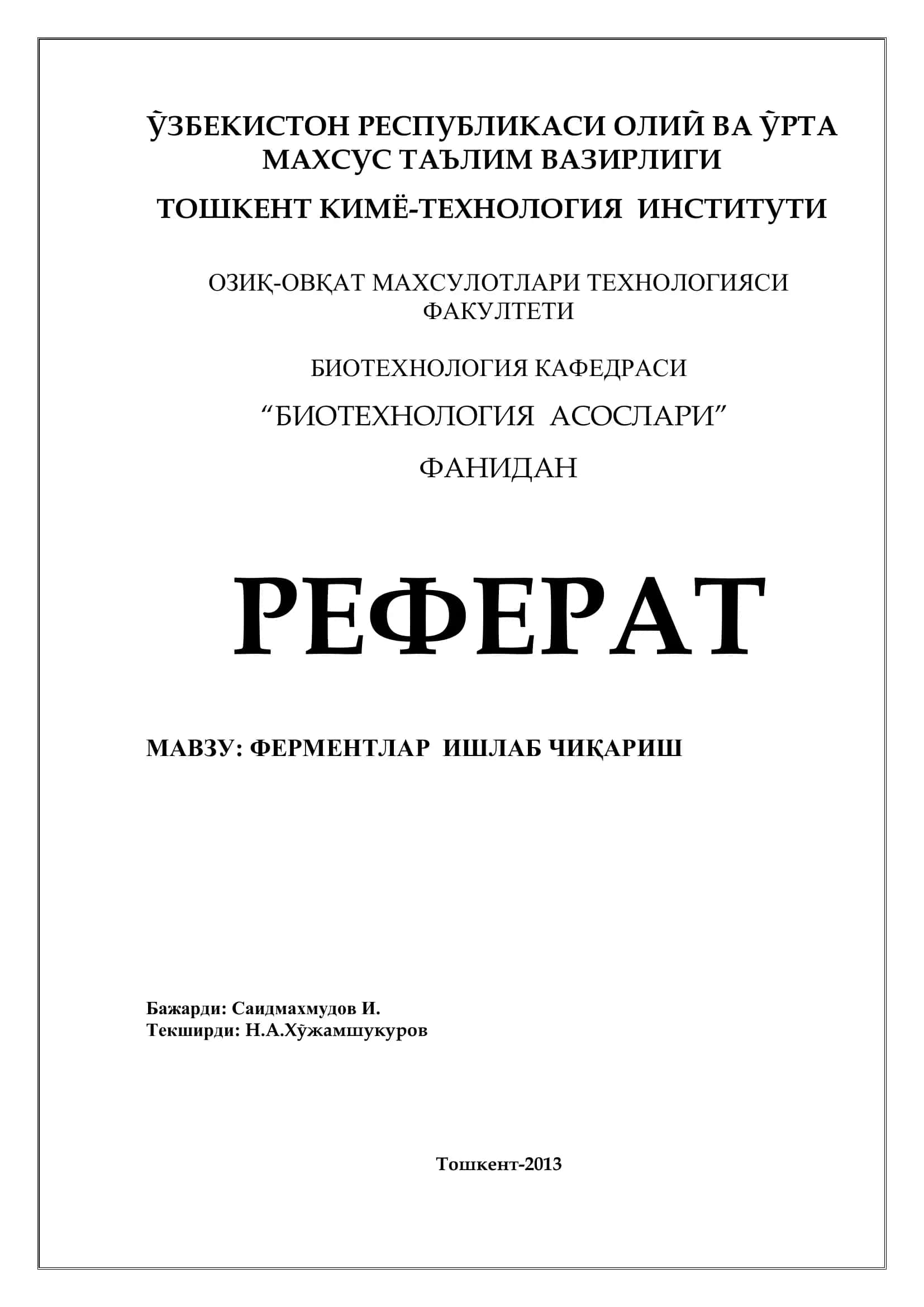 "ФЕРМЕНТЛАР ИШЛАБ ЧИҚАРИШ"