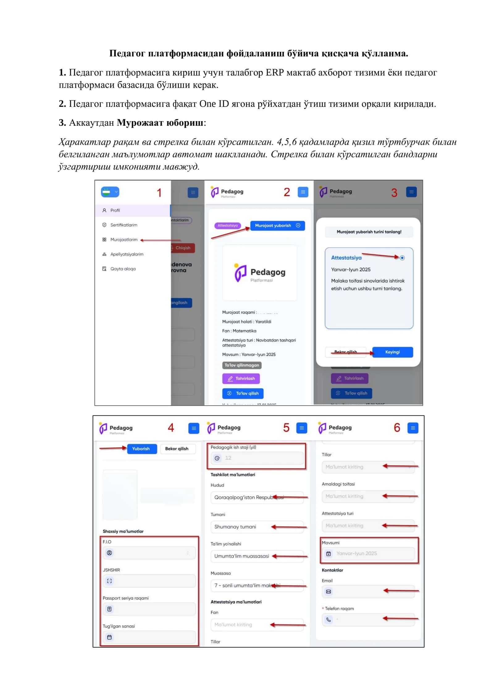 Педагог платформаси