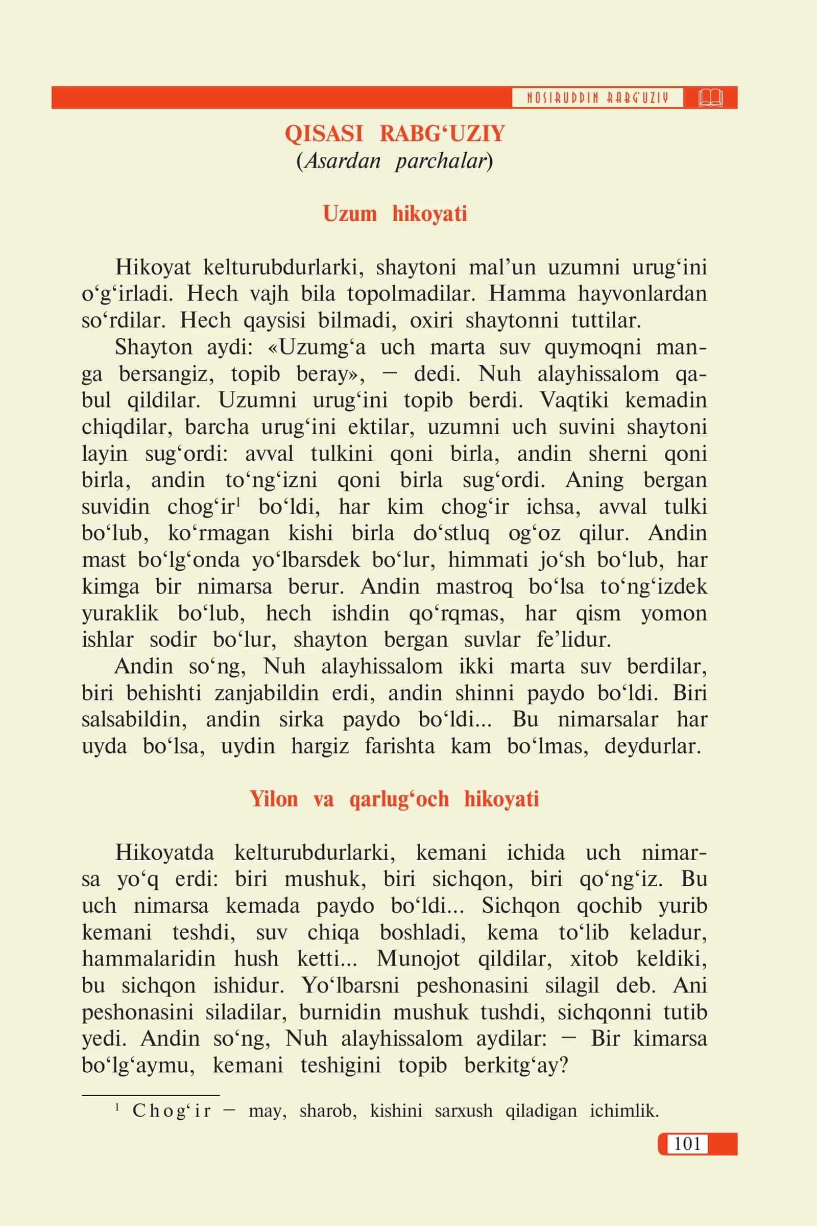 Uzum hikoyati