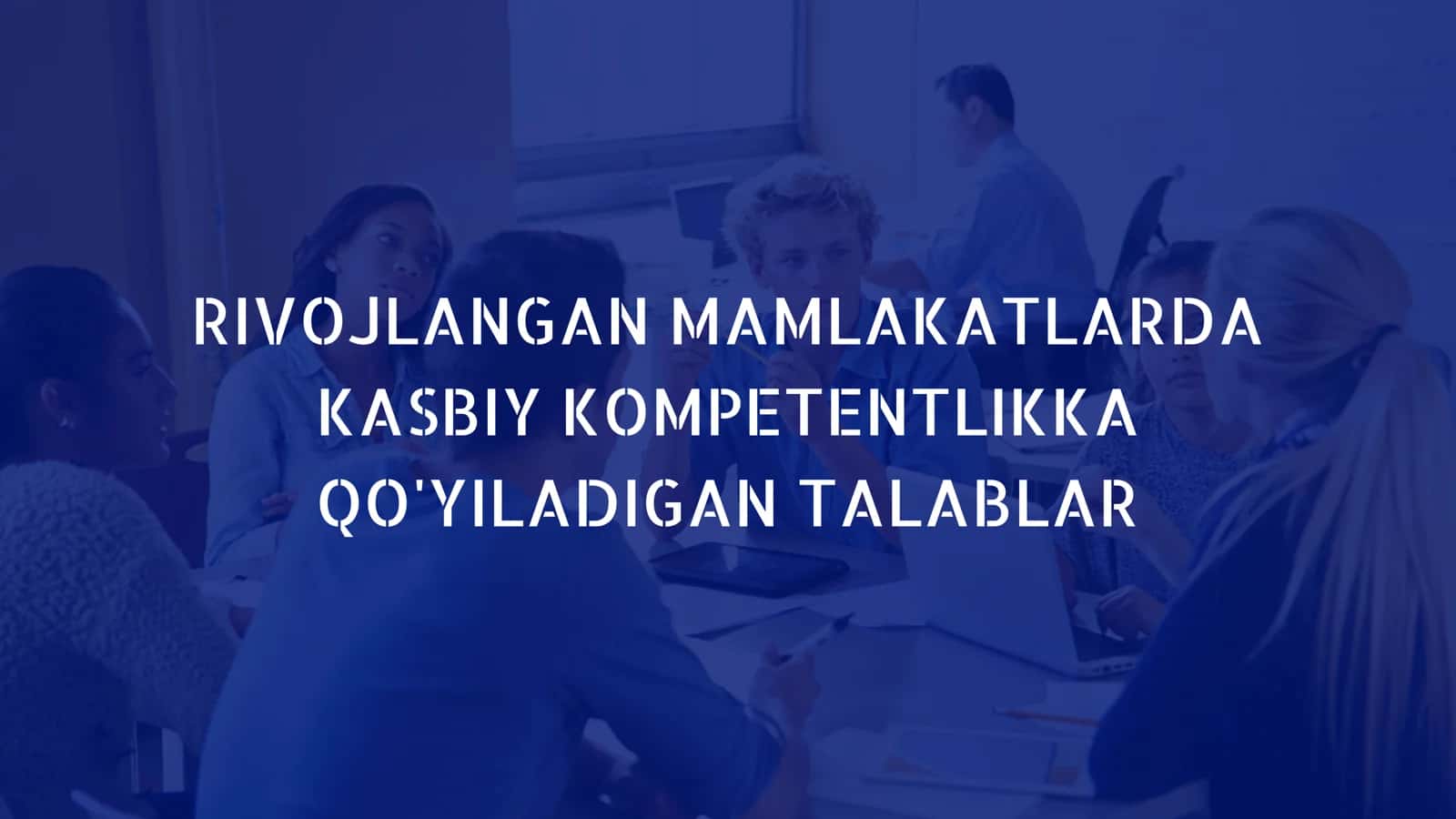Rivojlangan mamlakatlarda kasbiy kompetentlikka qo'yiladigan talablar