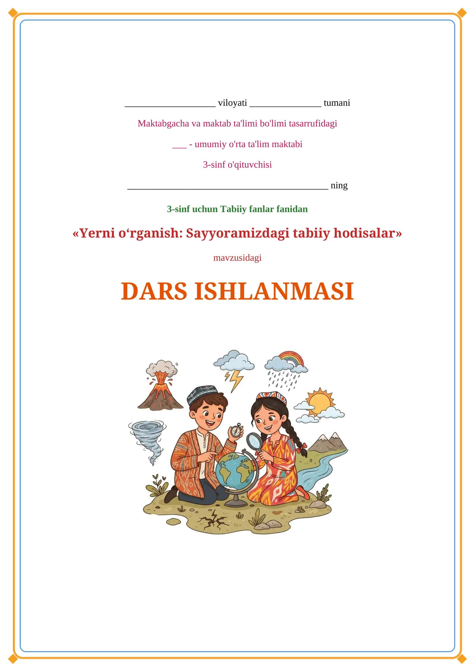 Lesson on Yerni oʻrganish: Sayyoramizdagi tabiiy hodisalar