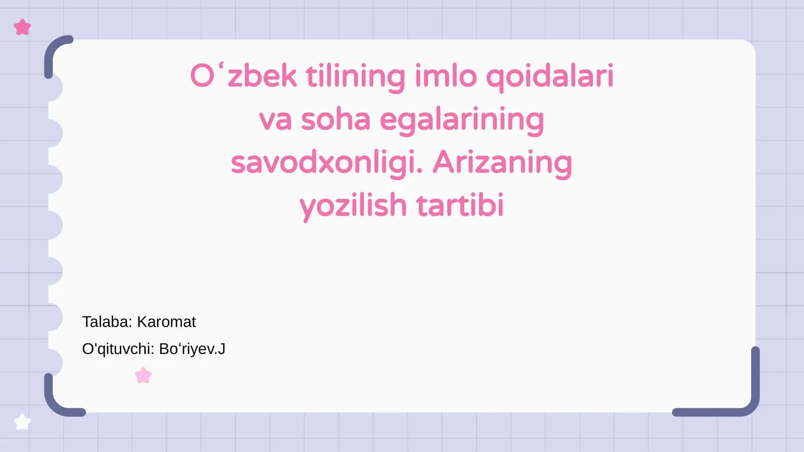 Oʻzbek tilining imlo qoidalari va soha egalarining savodxonligi