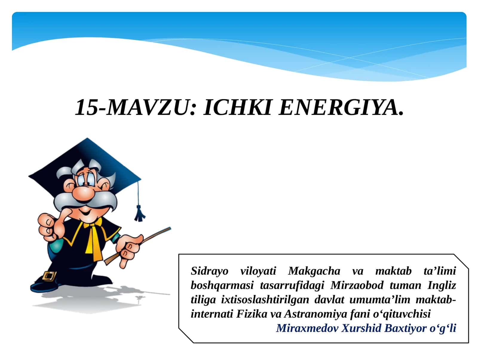 Sidrayoviloyati Makgacha va maktab ta’limi boshqarmasitasi sarrufidagi Mirzaobod tuman Ingliz tili ga ixtisoslashtirilgan davlat umum ta’lim maktab-internati Fizika va Astranomiya fani o‘qituvchisi Miraxmedov Xurshid Baxtiyoro‘g‘li Tayanchatamalar