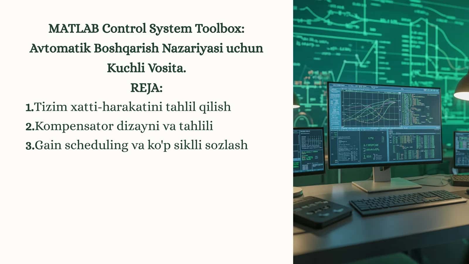 MATLAB Control System Toolbox
